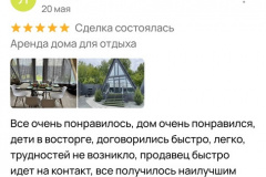 otzyv03