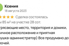 otzyv10